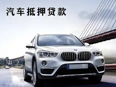 吉林企业贷款办理流程