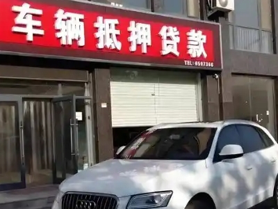 吉林土地抵押贷款的条件是什么？