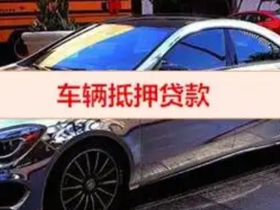 吉林厂房抵押贷款申请条件、利率和还款方式等详细分享