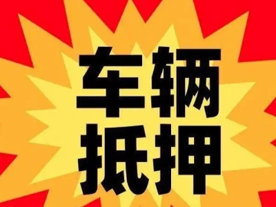 今年吉林企业贷款利息多少？