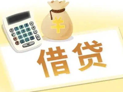 吉林企业税票贷全攻略：申请条件、材料、流程
